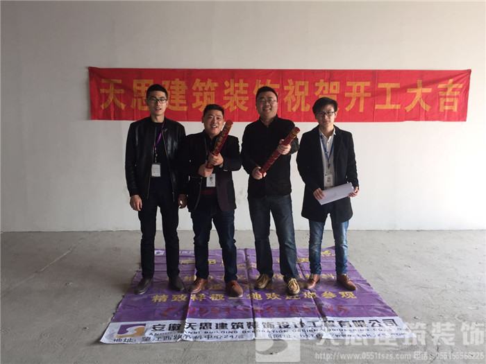 <a href=http://m.tqfc.com.cn/ target=_blank class=infotextkey>合肥辦公室裝修</a>