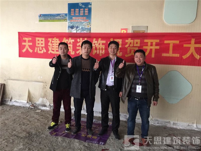 合肥火鍋店開(kāi)工