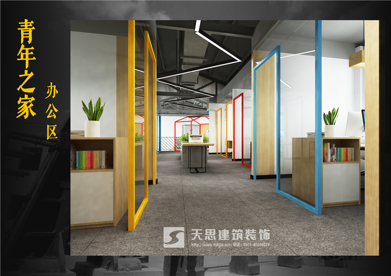 <a href=http://m.tqfc.com.cn/bangonganli/ target=_blank class=infotextkey>合肥辦公室設(shè)計(jì)</a>公司